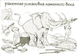 Карикатуры