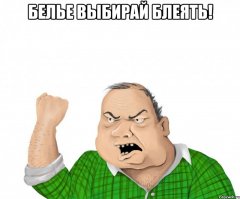 Отныне и у мужчин есть кружевное белье