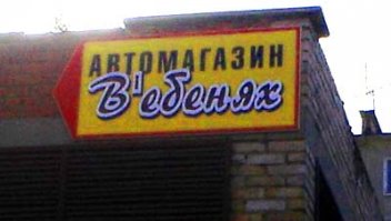 Это не в Ростове. Это во Владивостоке.