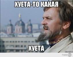 Страх и ужас: еще один синтоловый красавец