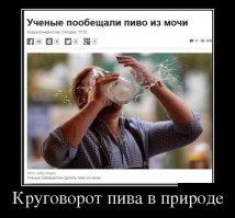 А сейчас его разве из чего-то другого делают?