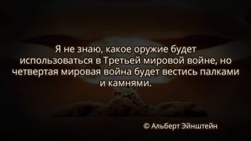 Эти 9 стран могут развязать такую войну, после которой уже и воевать будет некому 
