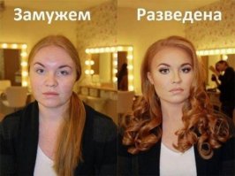 потому и разведена...