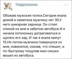 Две истории.