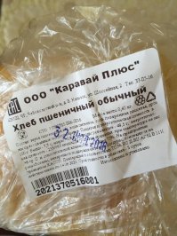 Только 32 июля изготавливает хлеб без разрыхлителей, консервантов и пр. химии.