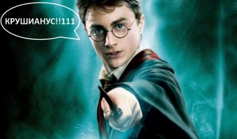 История о том, как поклонники Гарри Поттера встретили новость о выходе новой книги&nbsp;