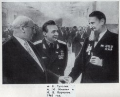 Балбесы, Курчатов умер в феврале 1960 года.