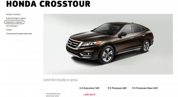 2.4 DOHC i-VTEC (4-цилиндровый, 16-клапанный, с верхним расположением распредвалов, блок цилиндров из легкого сплава с системой управления клапанами i-VTEC). Всего-то каких-то жалких 197 лошадей.... куда там до 82!!!! Японцам не выйти на наш уровень!