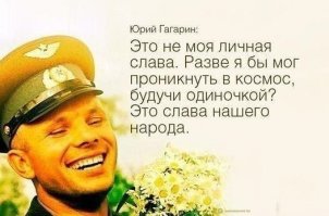 Другой Гагарин