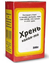 Была такая,а ещё лодка подводная.Но когда научились пользоваться стружкой магния и марганцем и превосходными предохранителями с латуниевыми на резьбе заглушками,спокойствие соседей кардинально изменилось.