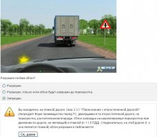 У нас обгон на не регулируемом перекрестке разрешен ПДД. Знак у нас имеет приоритет над разметкой и знак 3.2.2 предупредил Камри, что впереди такой перекресток. Он убедился, что впереди чисто и успеет закончить обгон до появления встречки. Мог до перекрестка через прерывистую, а может и после, если видит, что впереди чисто. Он ее нигде не пересекал и не выезжал на нее. Разметку, например зимой, вы вообще не увидете на данном перекрестке, а знак есть знак. Хватит спорить. Не нравятся ПДД - оспаривайте в суде.