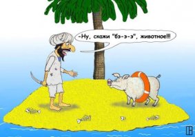 напомнило, как папа римский обьявил капибару рыбой, чтоб ее можно было есть в пост