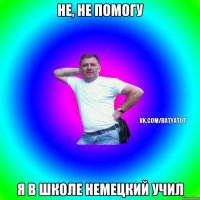 С батей не соскучишься!