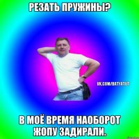 С батей не соскучишься!