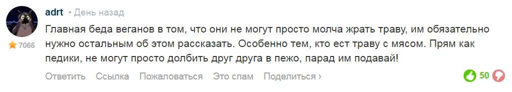 Главная беда умственно отсталых типа тебя в том, что ты не способен написать сам нормальный комментарий, чтобы заработать лайков, а тупо тыришь чужие топовые, чтобы лайков срубить 
А потом мудень начинаешь всякую гомосятину в комментариях оставлять