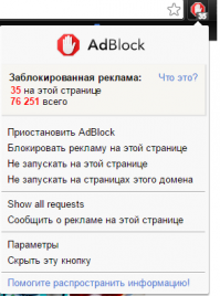 У меня адблок отлично работает, не нарадуюсь