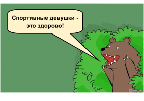 Спортивные девушки-это здорово!
