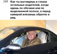 Быдло на обочине