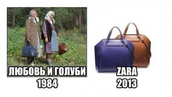 Все новое - это хорошо забытое старое