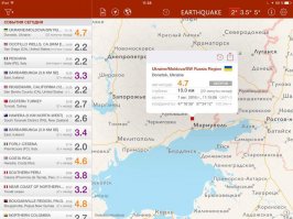 В Ростове землетрясение