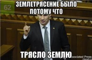 В Ростове землетрясение