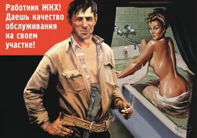 «Советский календарь» Андрея Тарусова