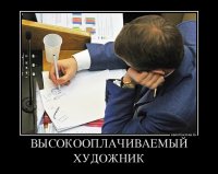 А вот на кой хрен эти черти нужны народу???, и как они смогли убедить народ в своей значимости в качестве слуг "зарабатывающих" (читай - получающих) в разы больше хозяев?