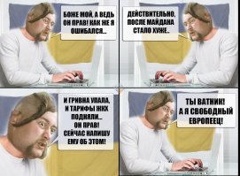 у него были примерно такие душевные метания: