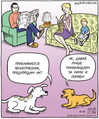 В Ростове землетрясение