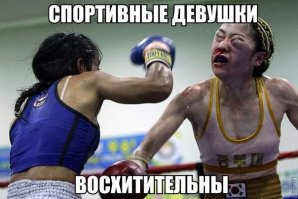 Спортивные девушки-это здорово!