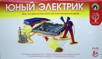 Даже в школе опыты ставили, а был ещё целый конструктор, в котором предлагалось, при помощи колбы с водой и двух пластин соорудить светильник. В общем за идею конечно плюс! 
пы.сы. на картинке правда более современный конструктор, но и на нём есть изображение, используемого здесь метода: