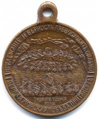 Медаль «В память 200-летия морского сражения при Гангуте».
Учреждена 12 июня 1914 года в ознаменование приближающегося 200-летнего юбилея морского сражения у мыса Гангут между русским и шведским флотами, состоявшегося 27 июля 1714 года в Балтийском море в ходе Северной войны (1700—1721) и ставшего первой в истории России морской победой русского флота. Медалью были награждены лица императорской фамилии, офицеры и нижние чины русского флота, армии и лейб-гвардии, имевшие отношение к воинским частям, участвовавшим двумя столетиями ранее в сражении при Гангуте, а также прямые потомки участников сражения. Медаль является последней юбилейной наградой Российской империи.