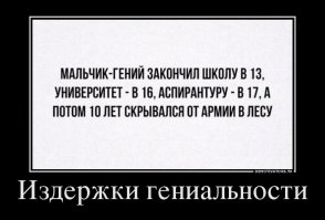 после аспирантуры в армию не берут