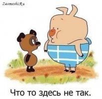 Бывает и наоборот