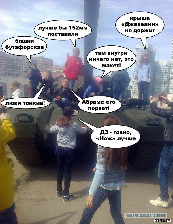 ...ещё проще, это школоло экспёрд. Вырос на WoT