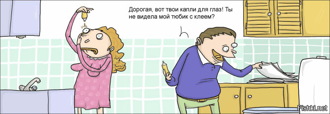 Когда быт просто заел!