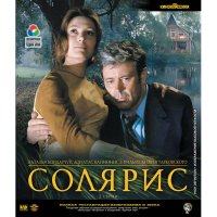 Фантастика в СССР