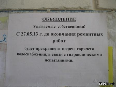 Вода объявление. Объявление о подаче воды. Объявление подача горячей воды. Объявление о прекращении подачи воды. Объявление гидравлические испытания.