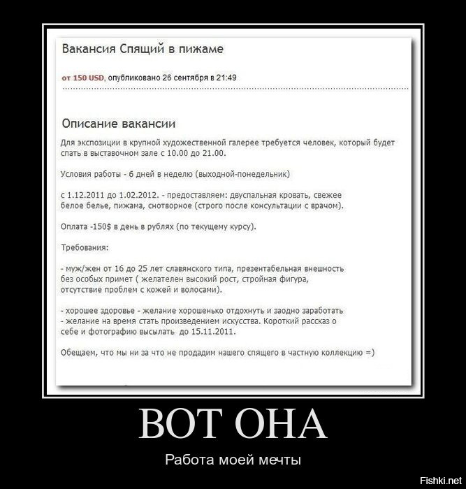 Когда работа действительно в радость 