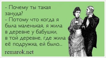 Какое же это было счастье!