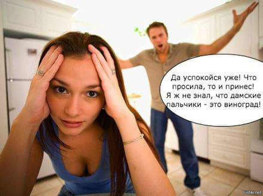 Когда быт просто заел!