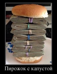 Это уже булочка с котлетой