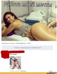 Когда работа действительно в радость 