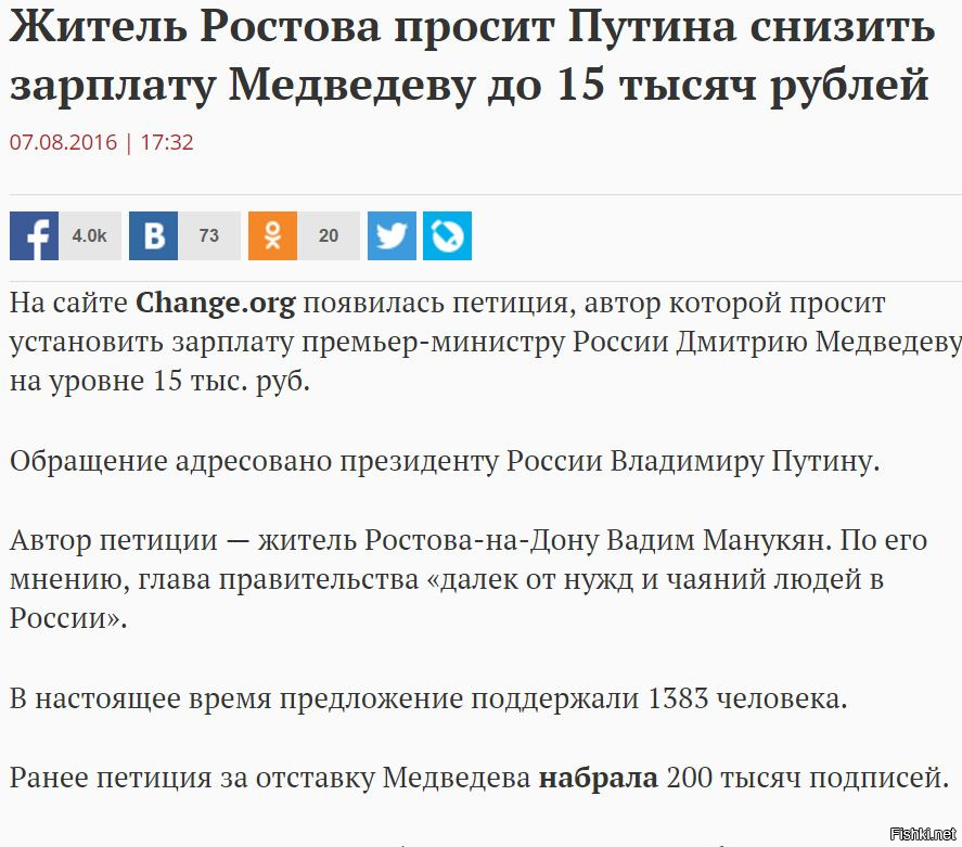 Медведев: бабло - залог успеха