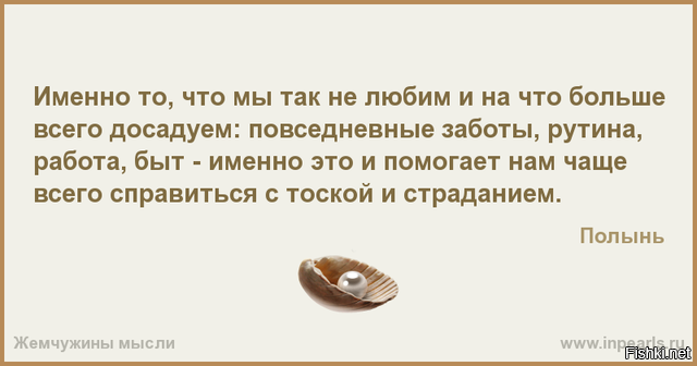 Когда быт просто заел!