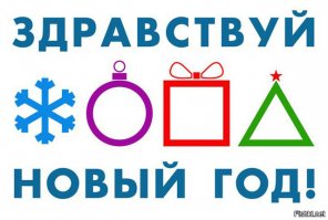 Русский язык учить еще проще!