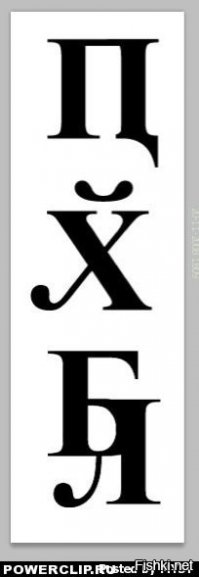 Русский язык учить еще проще!