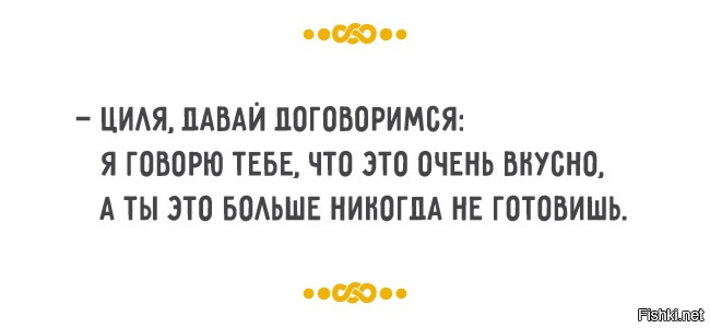 Когда быт просто заел!