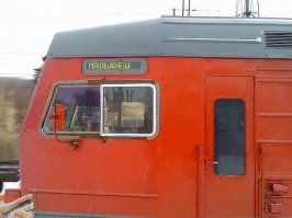 хорошая попытка ржд,НО НЕТ))