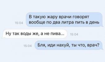 SMS-переписки